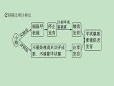 2026屆高三生物一輪復(fù)習(xí)課件體液調(diào)節(jié)的相關(guān)實(shí)驗(yàn)探究課件