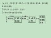 2026屆高三生物一輪復(fù)習(xí)課件體液調(diào)節(jié)的相關(guān)實(shí)驗(yàn)探究課件
