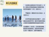 人教版高中生物選修1《第一章 人體的內(nèi)環(huán)境和穩(wěn)態(tài)（單元解讀課件）》課件