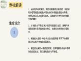 人教版高中生物選修1《第一章 人體的內(nèi)環(huán)境和穩(wěn)態(tài)（單元解讀課件）》課件