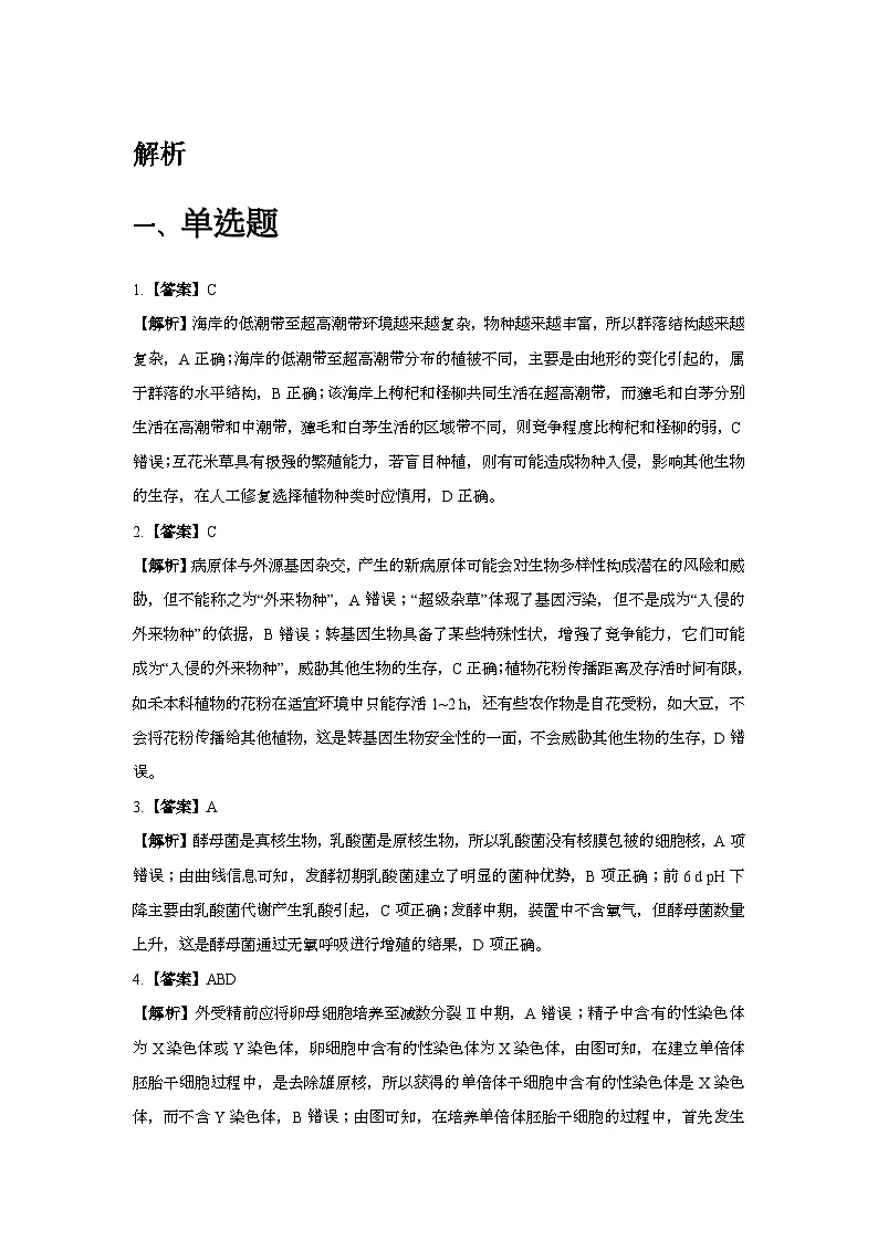 答案 (3)第1页