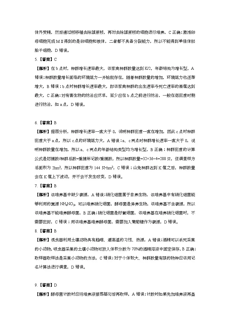 答案 (3)第2页