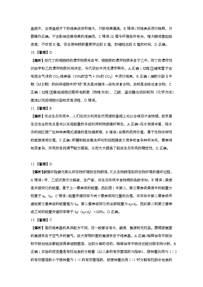 答案 (3)第3页