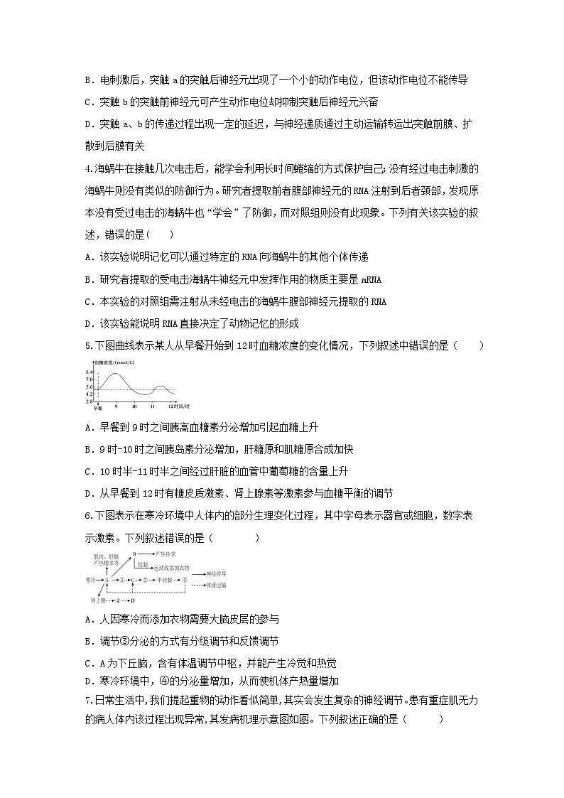 陕西省西安市部分学校2024_2025学年高二生物上学期12月联考试题第2页
