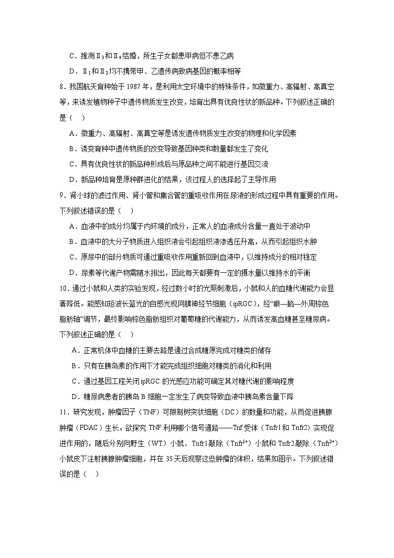 2025届陕西省宝鸡市名校高三下学期5月质量检测生物试卷（附答案解析）第3页