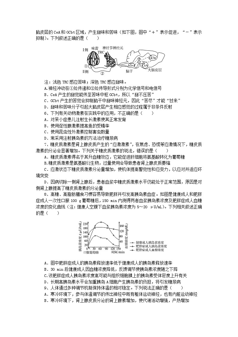 湖北省随州市2024_2025学年高二生物上学期12月联考试题第2页