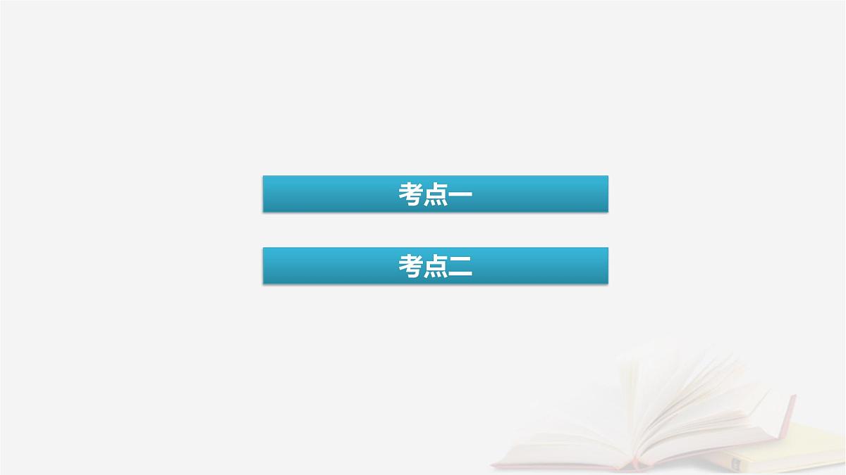 2026届高考生物一轮总复习必修2第5单元孟德尔定律和伴性遗传第3讲伴性遗传课件第4页