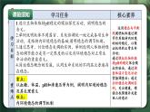 人教版（2019）高中生物選擇性必修一1.2內(nèi)環(huán)境的穩(wěn)態(tài) 課件