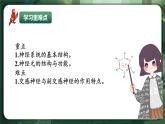 人教版（2019）高中生物選擇性必修一2.1 神經(jīng)調(diào)節(jié)的結(jié)構(gòu)基礎(chǔ) 課件