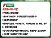 人教版（2019）高中生物選擇性必修一2.1 神經(jīng)調(diào)節(jié)的結(jié)構(gòu)基礎(chǔ) 課件