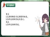 人教版（2019）高中生物選擇性必修一2.2神經(jīng)調(diào)節(jié)的基本方式 課件