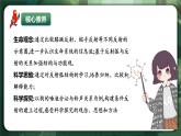 人教版（2019）高中生物選擇性必修一2.2神經(jīng)調(diào)節(jié)的基本方式 課件