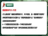 人教版（2019）高中生物選擇性必修一2.2神經(jīng)調(diào)節(jié)的基本方式 課件