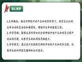 人教版（2019）高中生物選擇性必修一2.3神經(jīng)沖動(dòng)的產(chǎn)生與傳導(dǎo)（第1課時(shí)） 課件