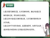 人教版（2019）高中生物選擇性必修一2.3神經(jīng)沖動(dòng)的產(chǎn)生與傳導(dǎo)（第2課時(shí)） 課件