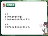 人教版（2019）高中生物選擇性必修一2.3神經(jīng)沖動(dòng)的產(chǎn)生與傳導(dǎo)（第2課時(shí)） 課件
