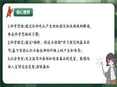人教版（2019）高中生物選擇性必修一2.3神經(jīng)沖動(dòng)的產(chǎn)生與傳導(dǎo)（第2課時(shí)） 課件