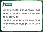 人教版（2019）高中生物選擇性必修一2.4神經(jīng)系統(tǒng)的分級調(diào)節(jié) 課件