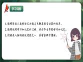 人教版（2019）高中生物選擇性必修一2.5人腦的高級(jí)功能 課件