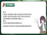 人教版（2019）高中生物選擇性必修一2.5人腦的高級(jí)功能 課件