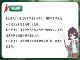人教版（2019）高中生物選擇性必修一2.5人腦的高級(jí)功能 課件