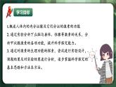 人教版（2019）高中生物選擇性必修一3.1 激素與內(nèi)分泌系統(tǒng)（第2課時(shí)）課件
