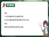 人教版（2019）高中生物選擇性必修一3.1激素與內(nèi)分泌系統(tǒng)（第1課時(shí)）課件