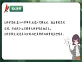 人教版（2019）高中生物選擇性必修一3.1激素與內(nèi)分泌系統(tǒng)（第1課時(shí)）課件