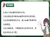 人教版（2019）高中生物選擇性必修一3.2 激素調(diào)節(jié)的過程（第1課時(shí)）課件