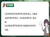 人教版（2019）高中生物選擇性必修一3.2 激素調(diào)節(jié)的過程（第2課時(shí)）課件