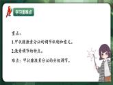 人教版（2019）高中生物選擇性必修一3.2 激素調(diào)節(jié)的過程（第2課時(shí)）課件