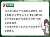 人教版（2019）高中生物選擇性必修一3.2 激素調(diào)節(jié)的過程（第2課時(shí)）課件