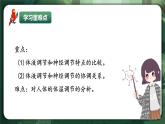 人教版（2019）高中生物選擇性必修一3.3 體液調(diào)節(jié)與神經(jīng)調(diào)節(jié)的關(guān)系（第1課時(shí)）課件