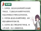 人教版（2019）高中生物選擇性必修一3.3 體液調(diào)節(jié)與神經(jīng)調(diào)節(jié)的關(guān)系（第1課時(shí)）課件