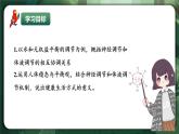 人教版（2019）高中生物選擇性必修一3.3 體液調(diào)節(jié)與神經(jīng)調(diào)節(jié)的關(guān)系（第2課時(shí)）課件