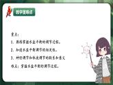 人教版（2019）高中生物選擇性必修一3.3 體液調(diào)節(jié)與神經(jīng)調(diào)節(jié)的關(guān)系（第2課時(shí)）課件