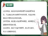 人教版（2019）高中生物選擇性必修一3.3 體液調(diào)節(jié)與神經(jīng)調(diào)節(jié)的關(guān)系（第2課時(shí)）課件