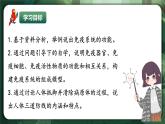 人教版（2019）高中生物選擇性必修一4.1 免疫系統(tǒng)的組成和功能 課件