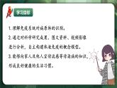 人教版（2019）高中生物選擇性必修一4.2 特異性免疫（第1課時）課件
