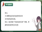 人教版（2019）高中生物選擇性必修一4.2 特異性免疫（第1課時）課件