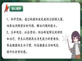 人教版（2019）高中生物選擇性必修一4.2 特異性免疫（第1課時）課件