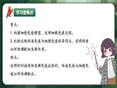 人教版（2019）高中生物選擇性必修一4.2 特異性免疫（第2課時(shí)）課件