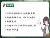 人教版（2019）高中生物選擇性必修一4.2 特異性免疫（第2課時(shí)）課件