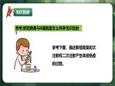 人教版（2019）高中生物選擇性必修一4.2 特異性免疫（第2課時(shí)）課件