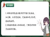人教版（2019）高中生物選擇性必修一4.3 免疫失調(diào) 課件