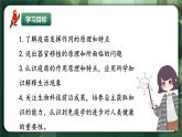 人教版（2019）高中生物選擇性必修一4.4 免疫學的應用 課件