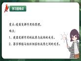 人教版（2019）高中生物選擇性必修一4.4 免疫學的應用 課件