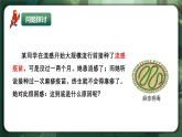 人教版（2019）高中生物選擇性必修一4.4 免疫學的應用 課件