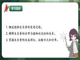 人教版（2019）高中生物選擇性必修一5.1 植物生長素(第1課時) 課件