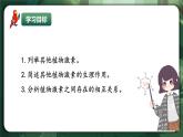 人教版（2019）高中生物選擇性必修一5.2 其他植物激素 課件